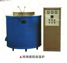 供應J2系列坩堝熔鋁爐 950度高效熔煉，25-75kW功率可選，源自龍口市電爐總廠