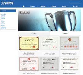 飛天誠信 以千項專利鑄就信息安全長城，未來可期的飛天大牛股